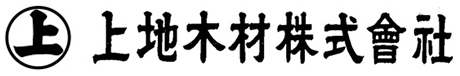 Uechi Mokuzai Co. Ltd. / 上地木材株式会社 Logo